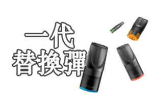 煙彈